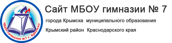 Логотип компании Гимназия №7