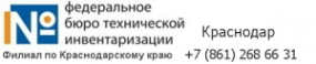 Логотип компании Российский государственный центр инвентаризации и учета объектов недвижимости-Федеральное БТИ